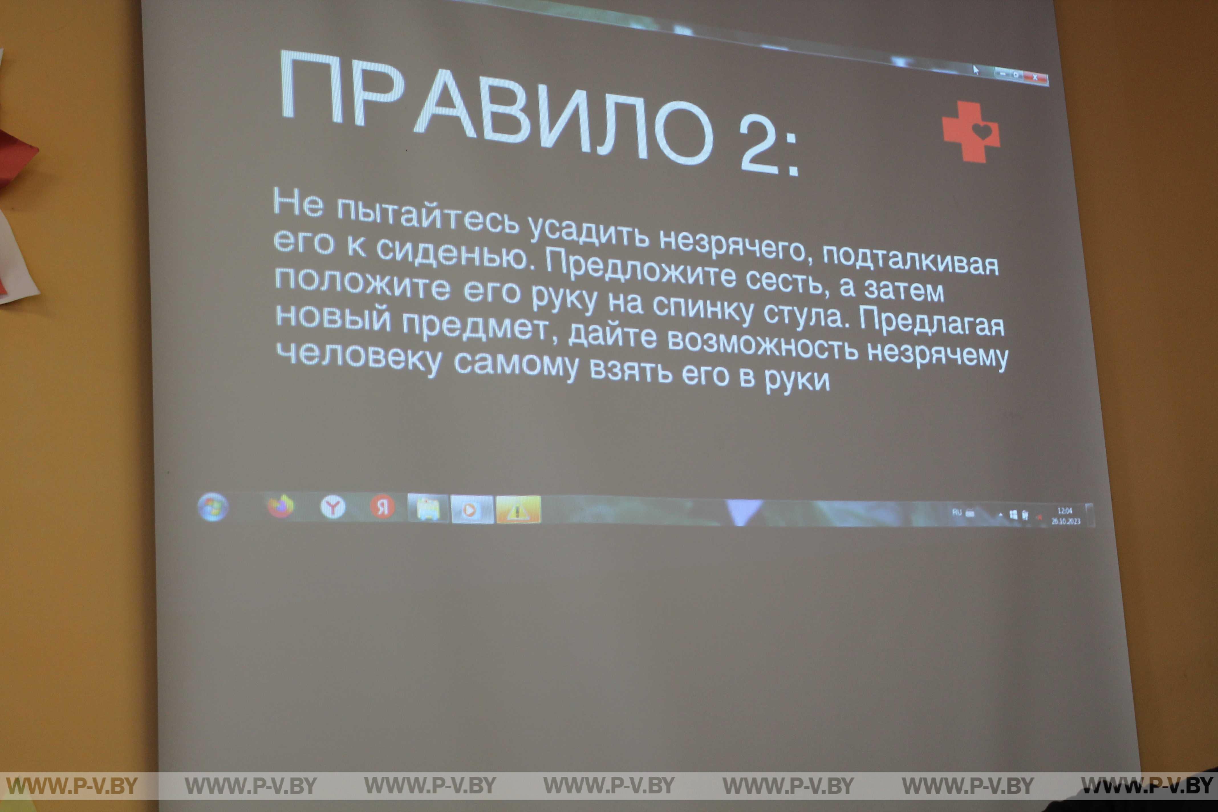 Вопросы помощи людям с особенностями психофизического развития обсудили на семинаре в Пинске