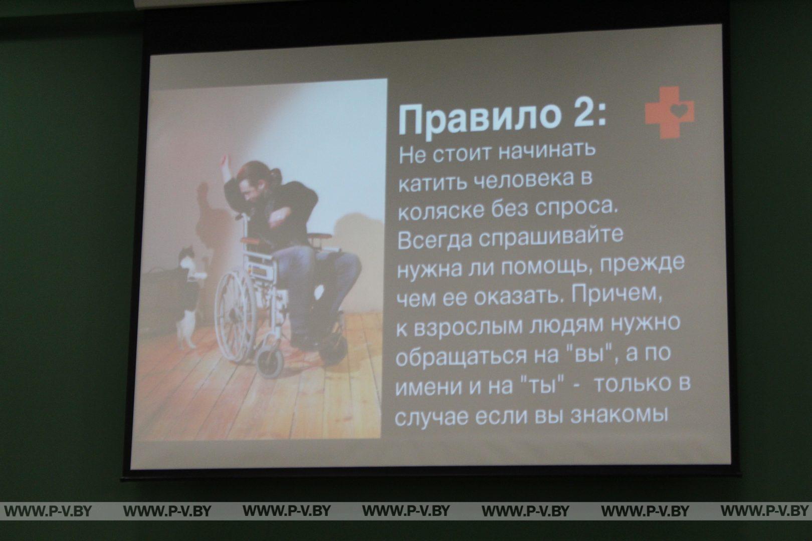 О создании доступной среды для инвалидов в Пинске. Узнали, какие еще вопросы обсуждались на межведомственном семинаре