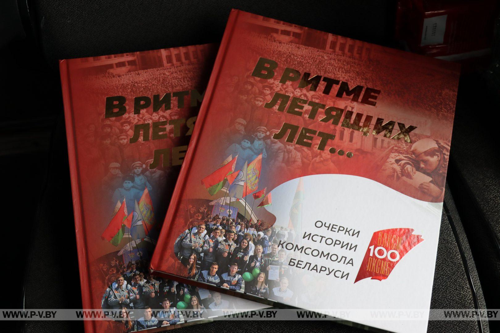 К 105-летию ВЛКСМ: в Пинском районе знаковую дату отметили важными делами