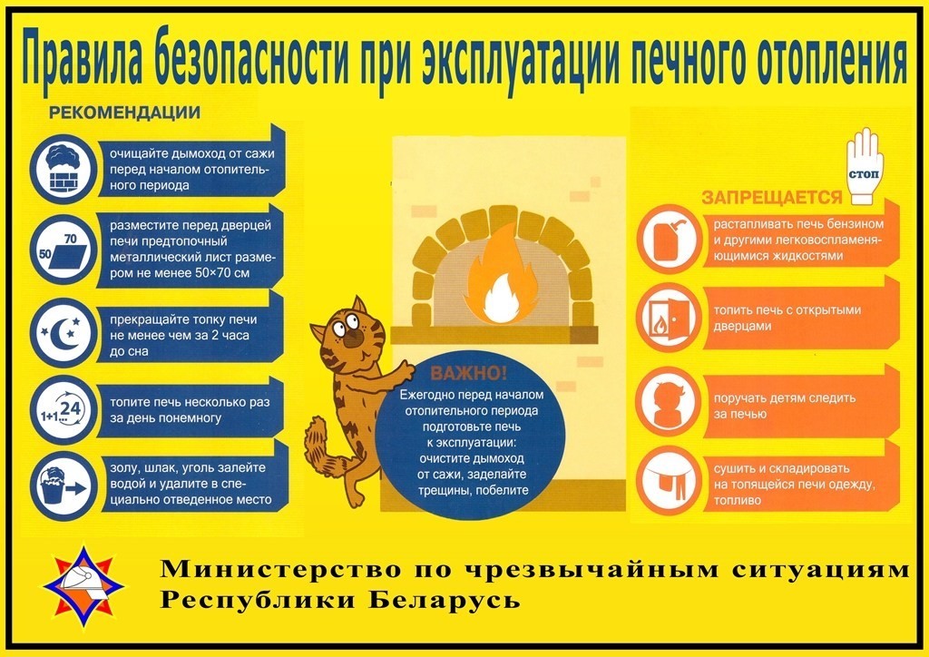 В ГРОЧС напомнили позаботиться о безопасности пожилых родителей