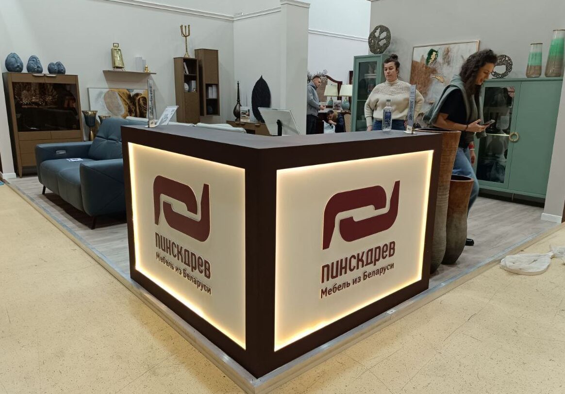 Предприятия "Беллесбумпрома", в том числе и ЗАО "Холдинговая компания "Пинскдрев", представили свою продукцию на выставке "Мебель-2023" в Москве