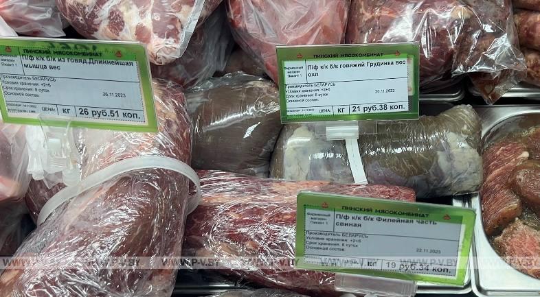 В магазинах Пинска исчезла говядина? Проверили так ли это