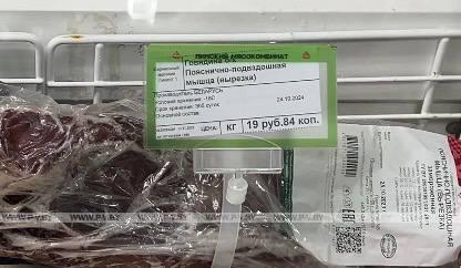В магазинах Пинска исчезла говядина? Проверили так ли это