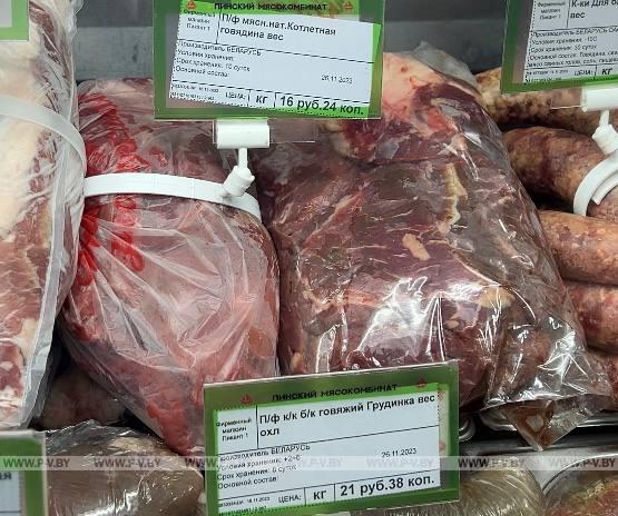 В магазинах Пинска исчезла говядина? Проверили так ли это
