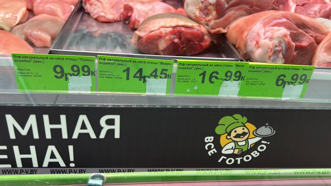 В магазинах Пинска исчезла говядина? Проверили так ли это