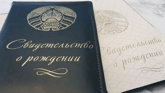 Как получить утерянное свидетельство о рождении брата? Ответили в отделе загс Пинского райисполкома