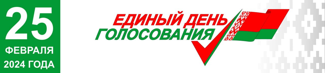 В Беларуси начинается выдвижение кандидатов в депутаты