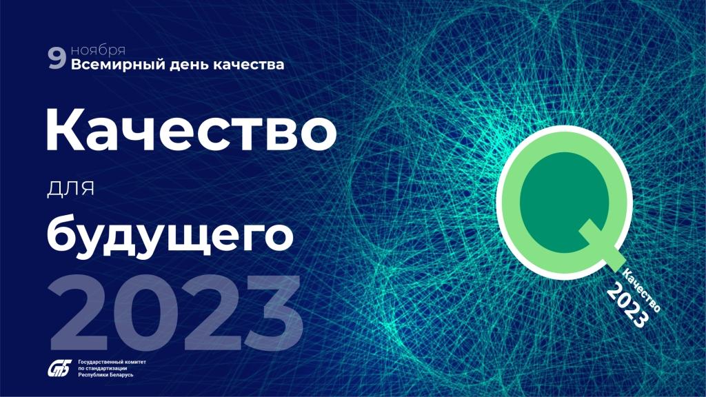 Накануне Всемирного дня качества побывали в Пинском ЦСМС