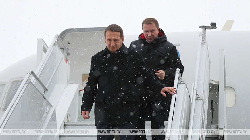 Нарышкин прибыл в Минск для участия в Совещании глав органов безопасности и разведывательных служб СНГ