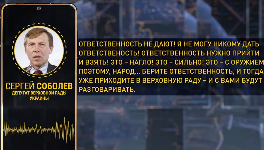 Вооруженный переворот и люстрации. К чему нардеп Украины призывал беглых на конференции в Киеве