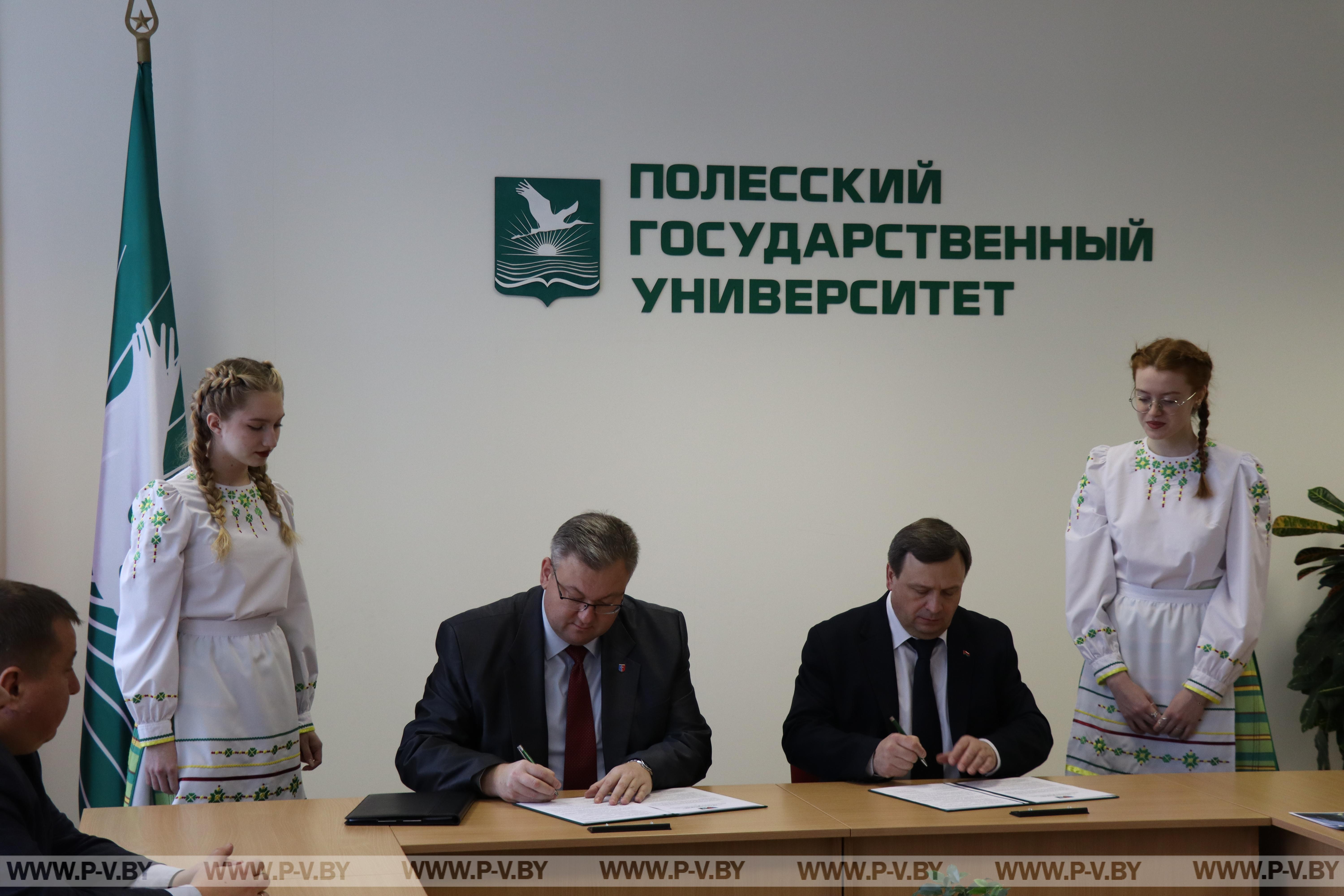 Пинский райисполком и Полесский государственный университет подписали договор о сотрудничестве