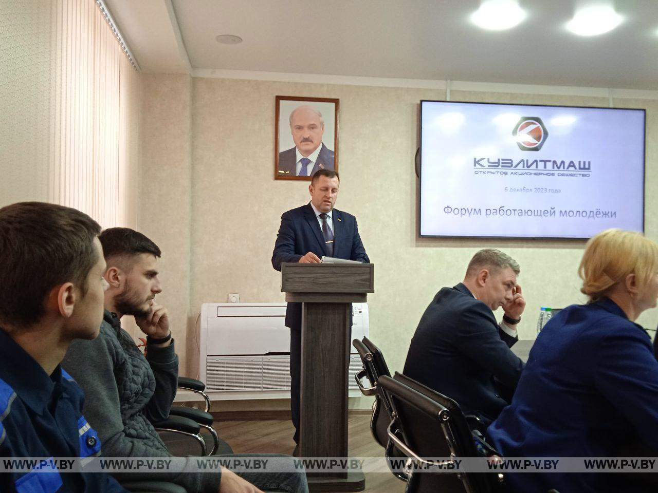 Участников молодежного форума встретили в ОАО "Кузлитмаш"