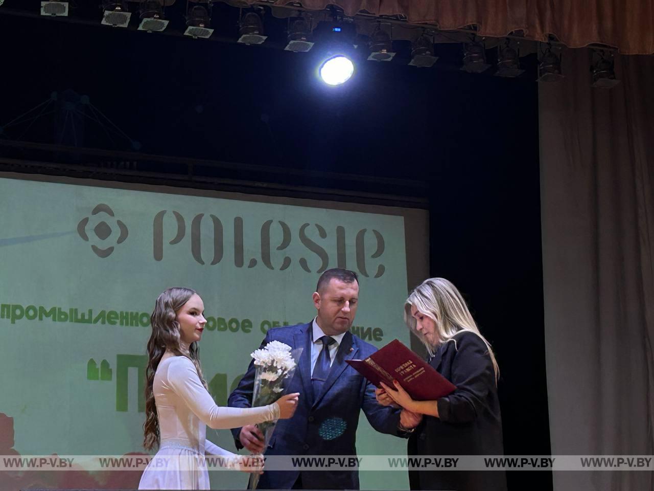 Побывали на торжественном концерте, посвященном 55-летию ОАО "Полесье"