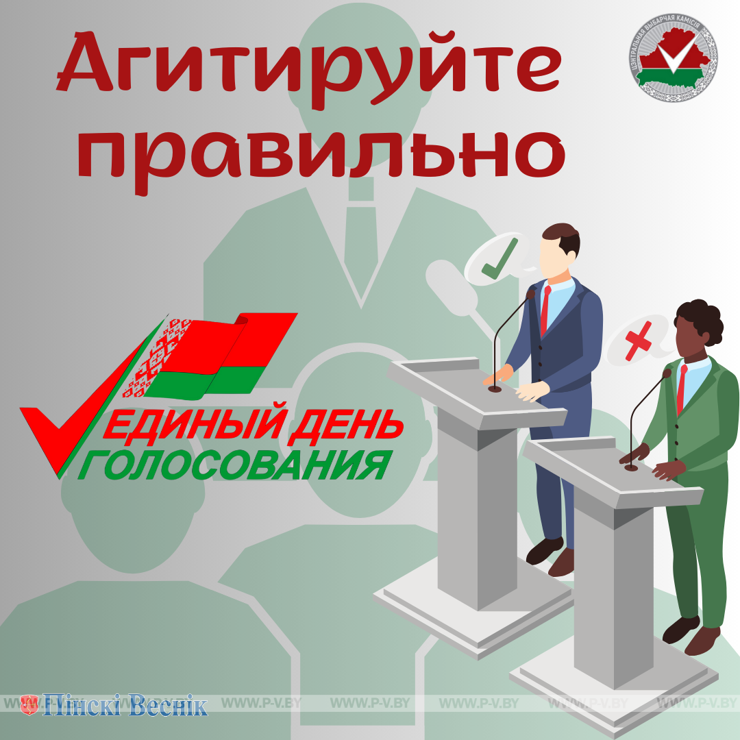 В Беларуси начинается самый интересный этап избирательной кампании. Кандидаты в депутаты представят избирателям свои предвыборные программы.