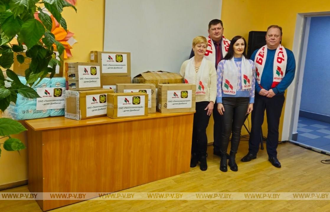Помощь детям Донбасса поступила от коллектива ОАО «Пинсксовхозстрой»