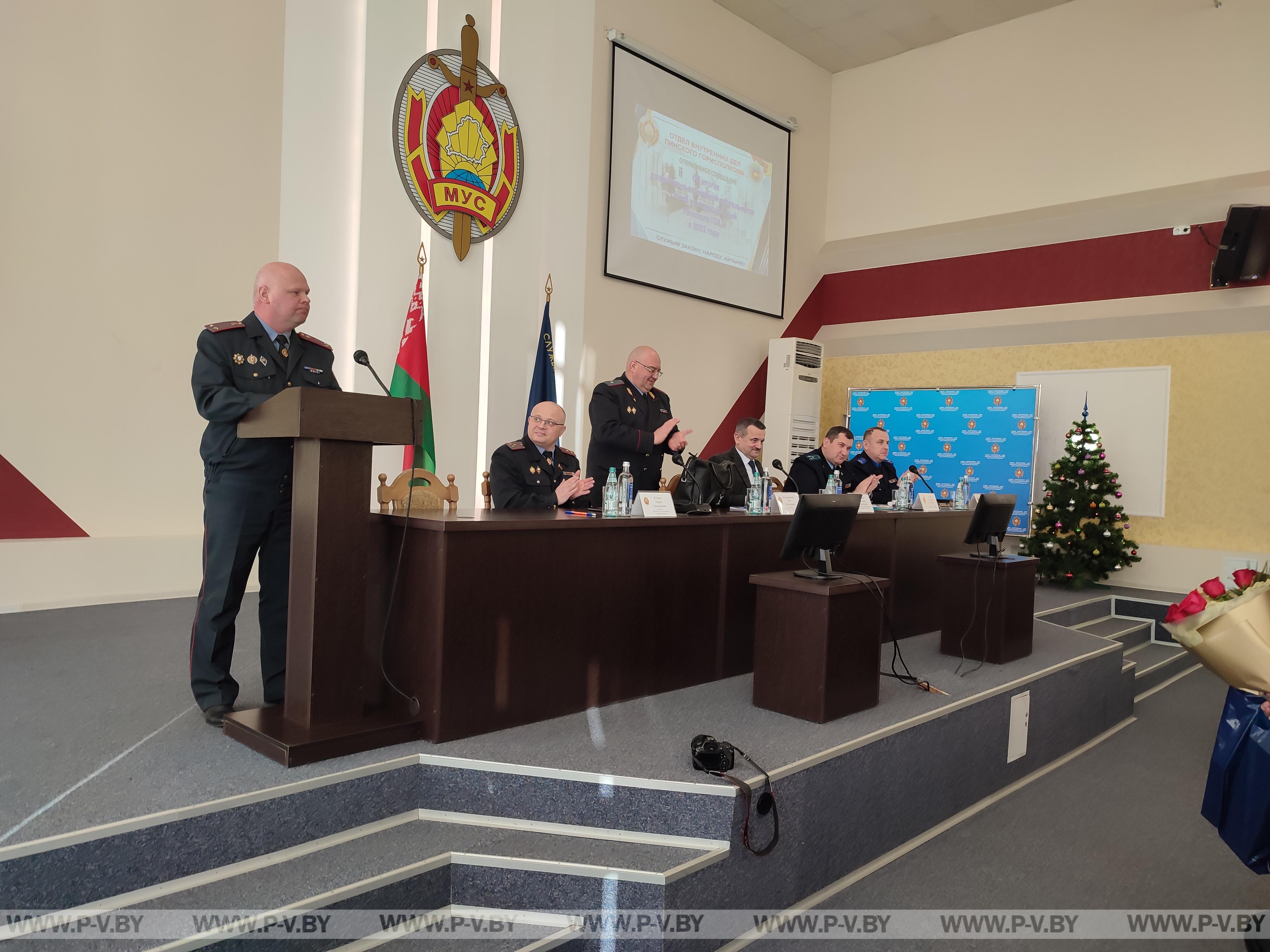 Пинская милиция подвела итоги работы за 2023 год и определила задачи на 2024-й  