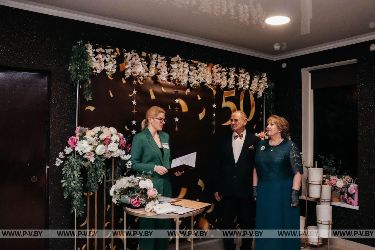 Золотой юбилей Золотой юбилей