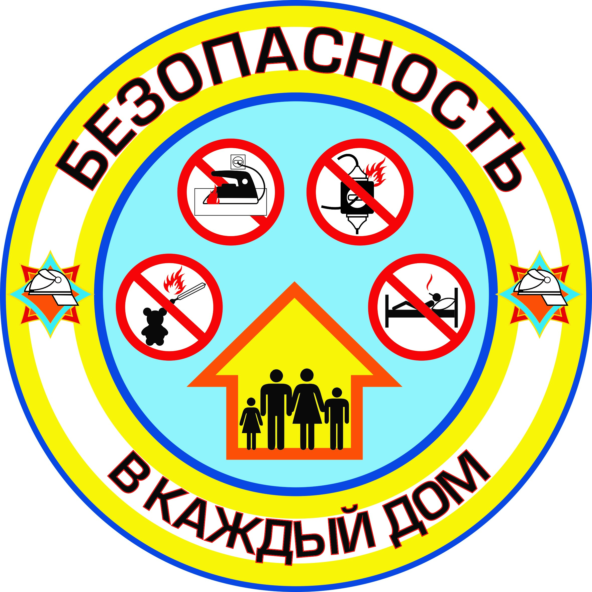 Республиканская акция МЧС «Безопасность в каждый дом» стартует 1 февраля