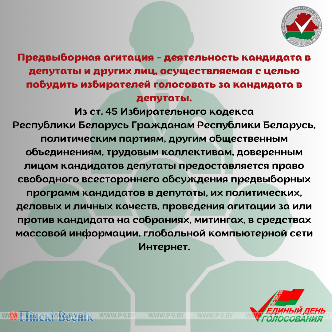 В Беларуси начинается самый интересный этап избирательной кампании. Кандидаты в депутаты представят избирателям свои предвыборные программы.
