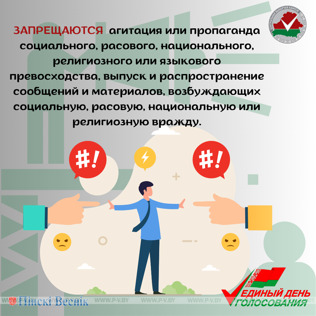 В Беларуси начинается самый интересный этап избирательной кампании. Кандидаты в депутаты представят избирателям свои предвыборные программы.