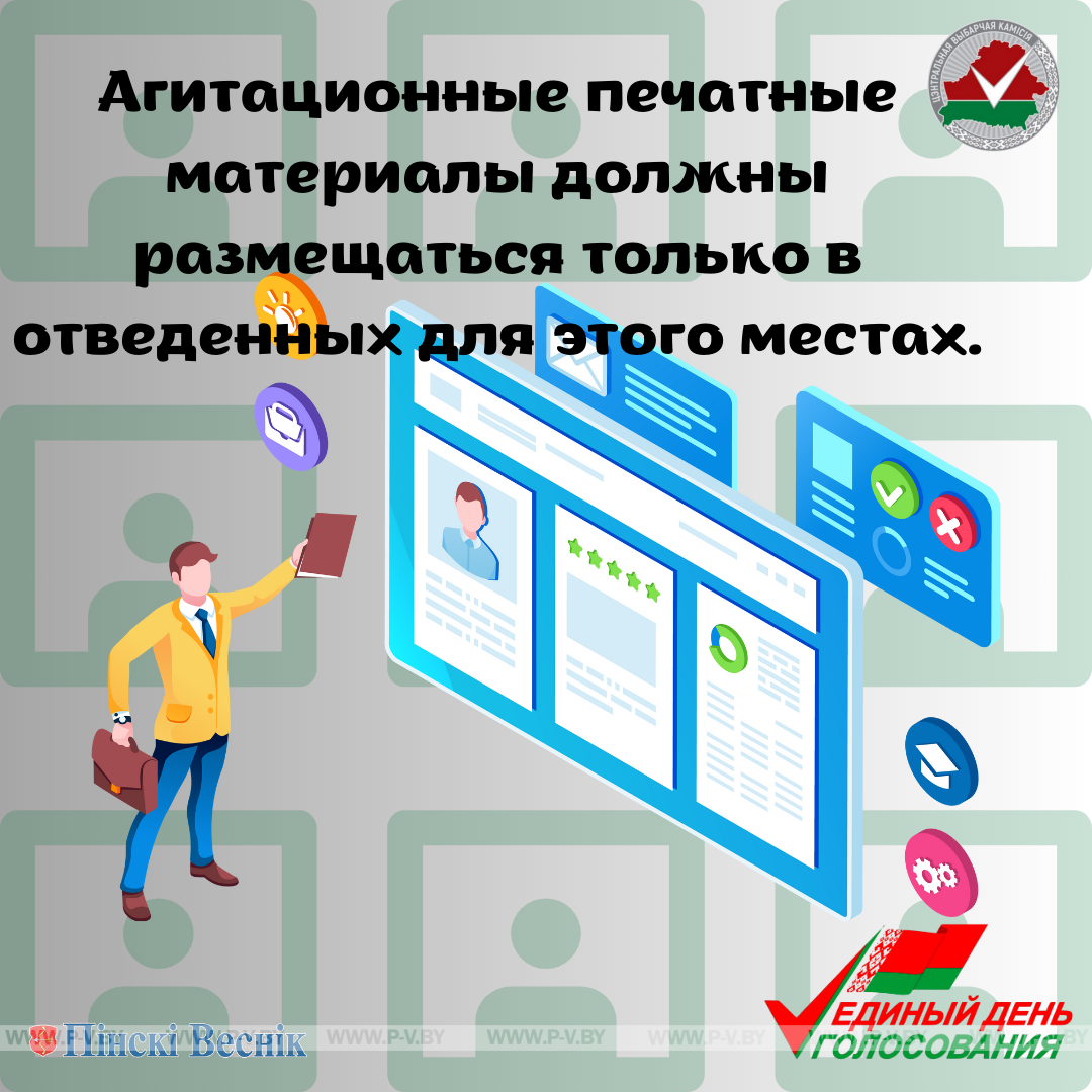 В Беларуси начинается самый интересный этап избирательной кампании. Кандидаты в депутаты представят избирателям свои предвыборные программы.