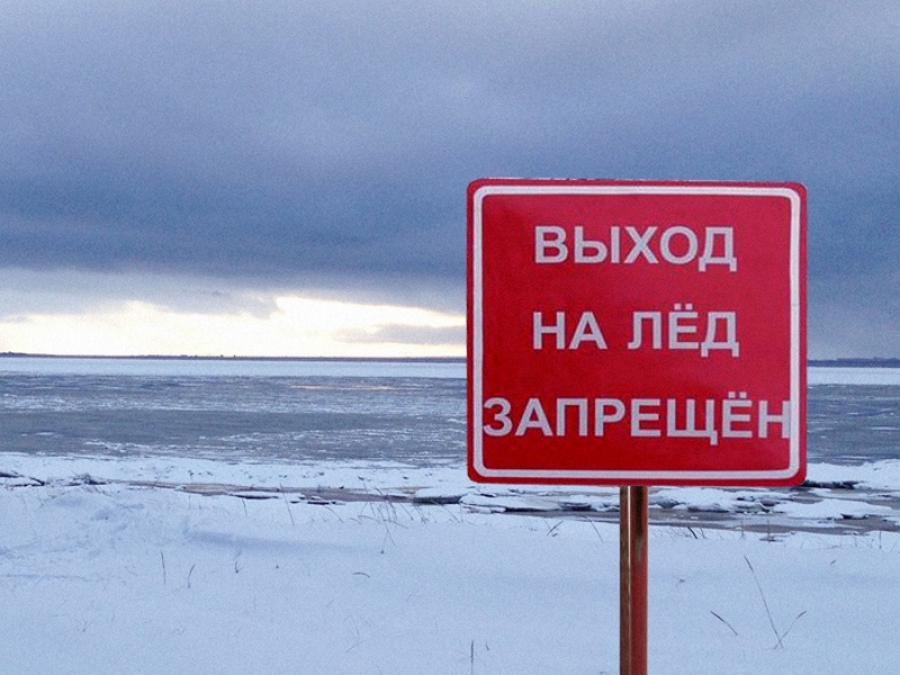 В Пинском районе установлен временный запрет выхода на лед