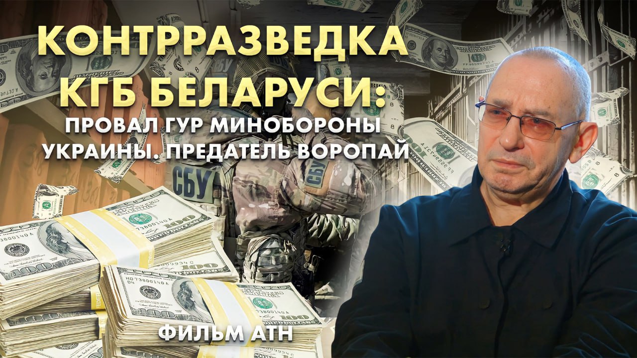 Как украинские спецслужбы задолго до кризиса 2014 и 2022 года пытались вербовать белорусских военных, нацеливаясь на секретные документы, представляющие интерес и для западных