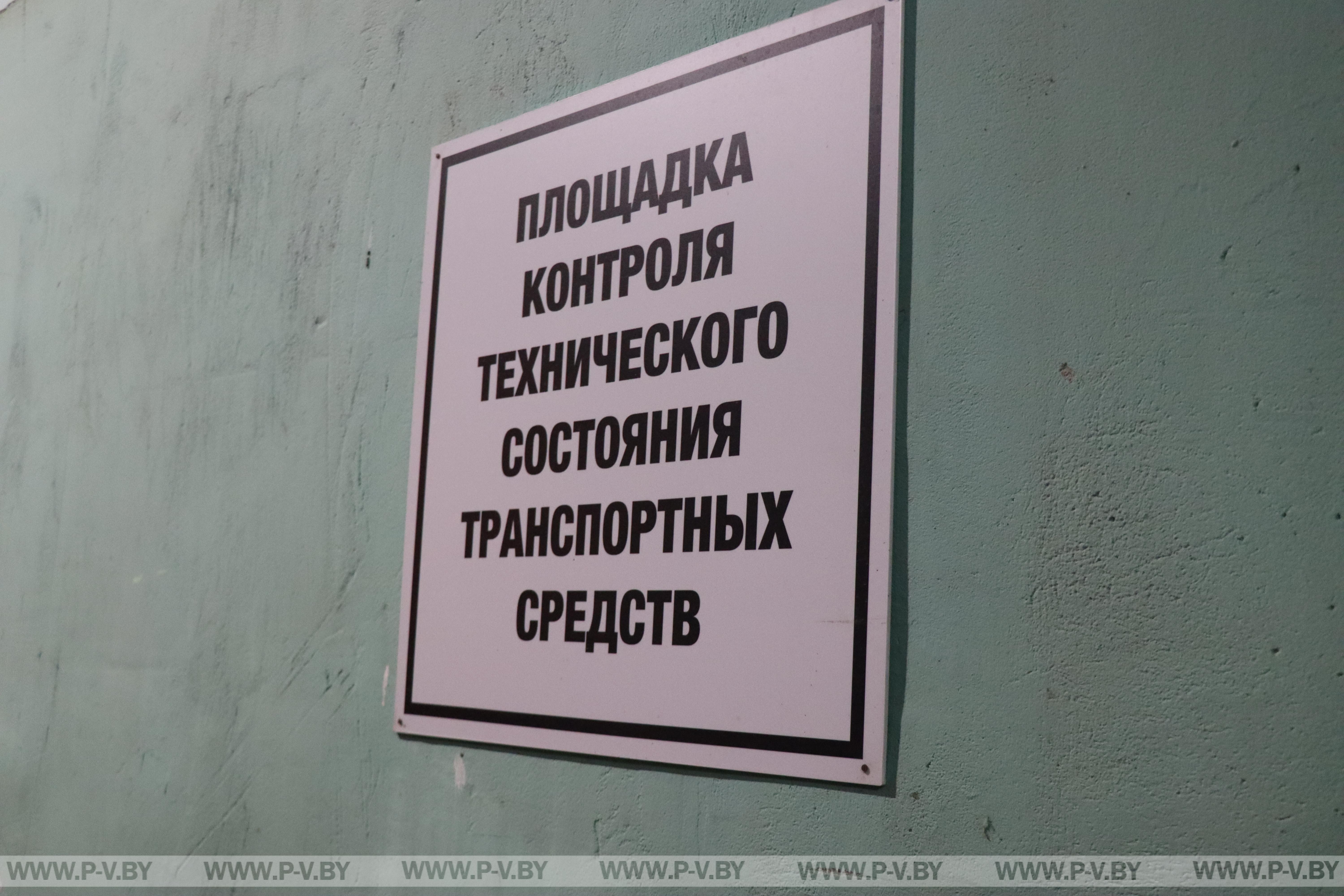 Мобильная группа райисполкома по обследованию объектов хозяйствования Пинского района по охране труда продолжает свои выезды в соответствии с утвержденным графиком