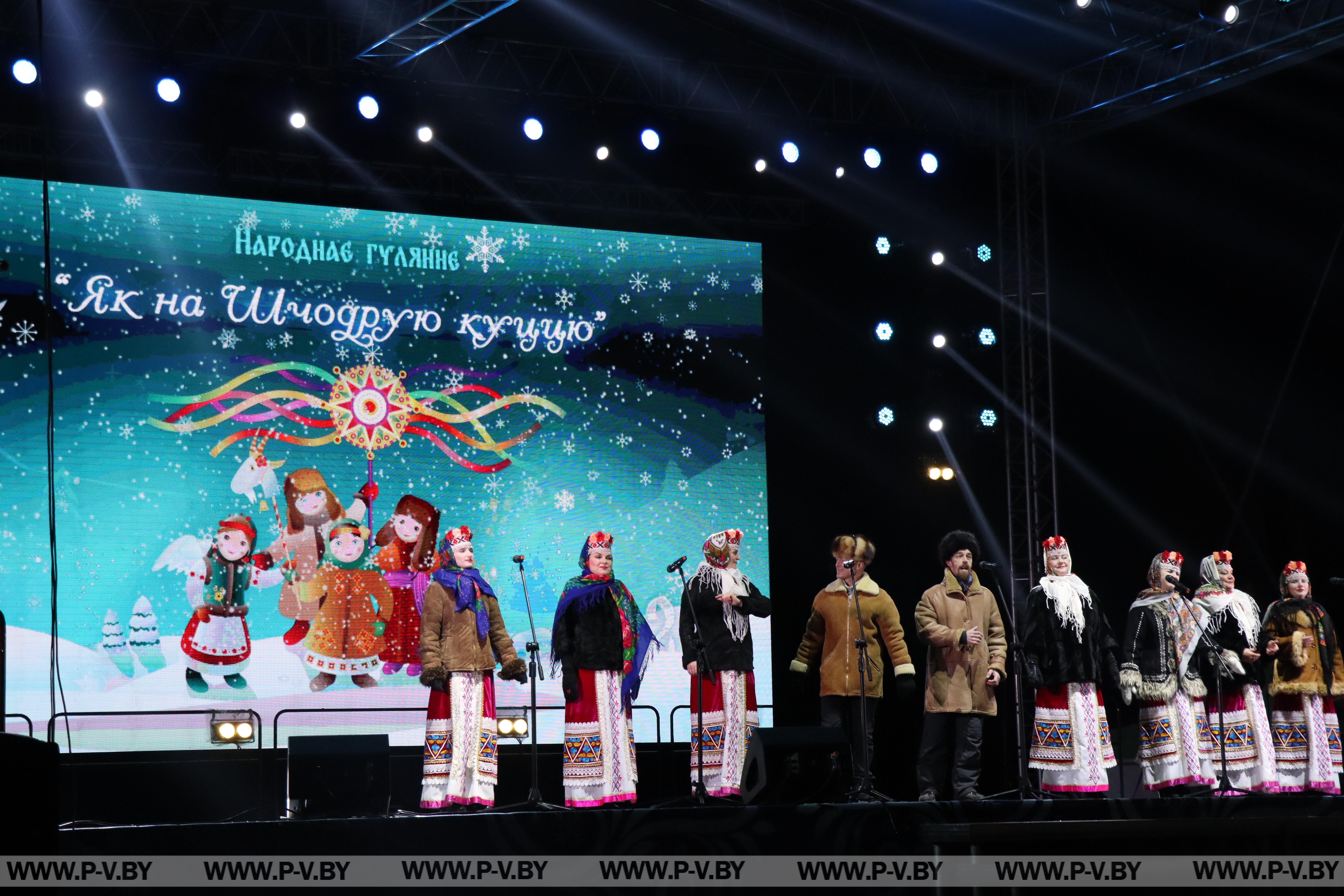 Народное гулянье «Як на шчодрую куццю»