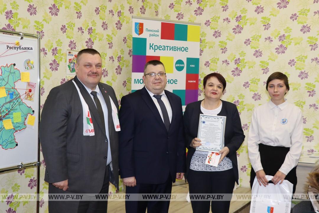 Встреча с участниками областного этапа республиканской олимпиады, представлявшими Пинский район