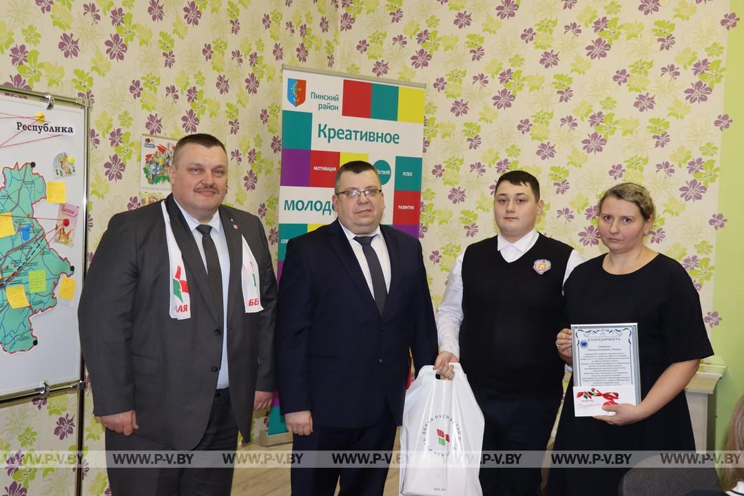 Встреча с участниками областного этапа республиканской олимпиады, представлявшими Пинский район