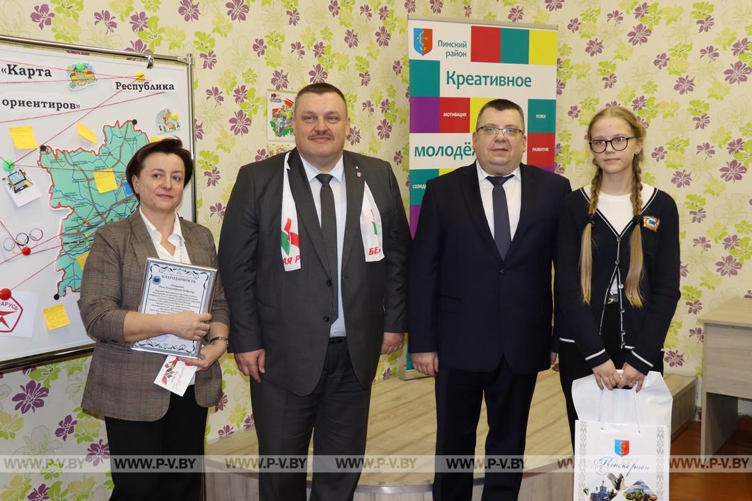 Встреча с участниками областного этапа республиканской олимпиады, представлявшими Пинский район