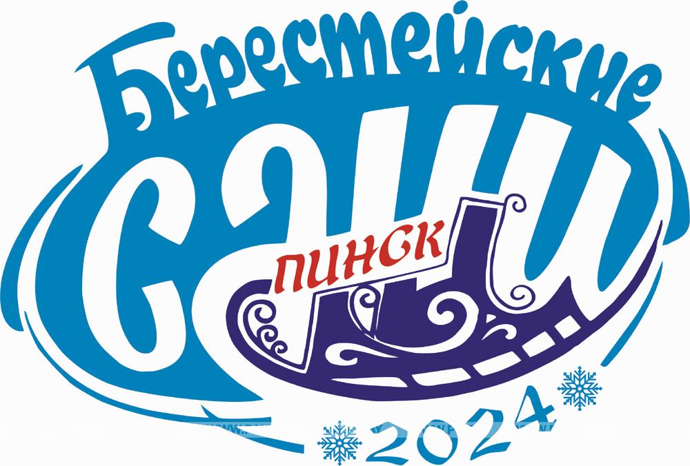 Узнали, как Пинск готовится к фестивалю «Берестейские сани»
