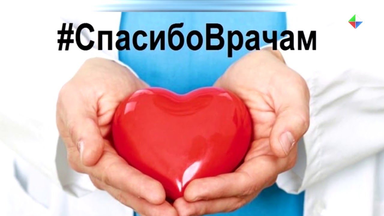 Наилучшие пожелания медработникам в новогодние праздники адресуют пациенты