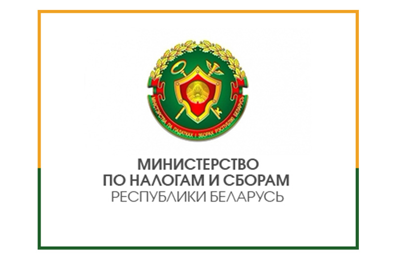 Сайт налоги беларуси