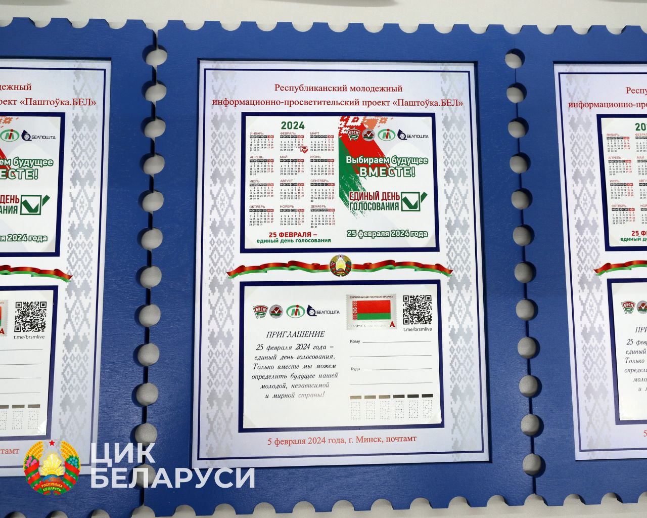 Карпенко: ЦИК Беларуси поддерживает молодежные инициативы по приглашению граждан на выборы