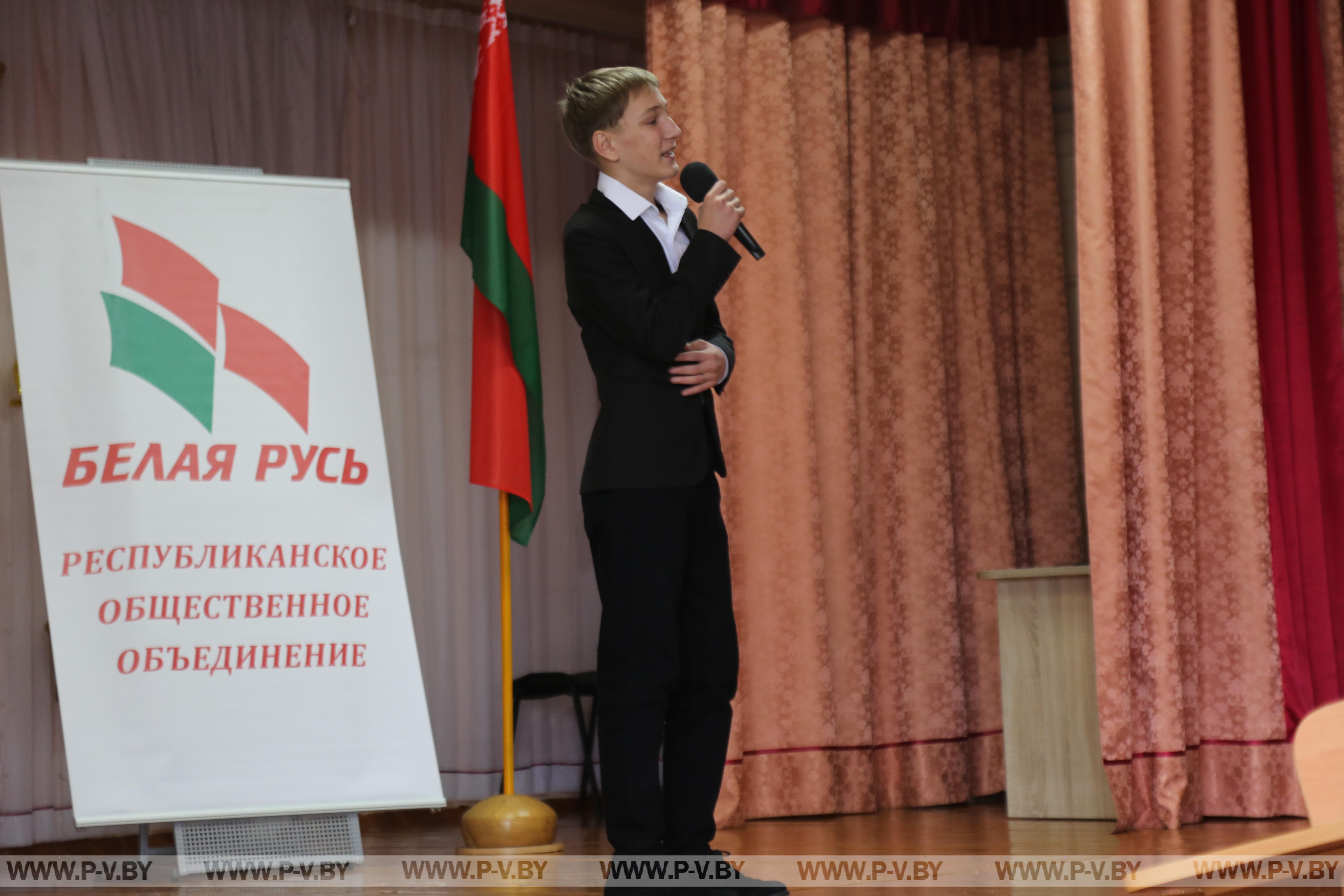 Определены самые активные первички РОО «Белая Русь» в городе над Пиной