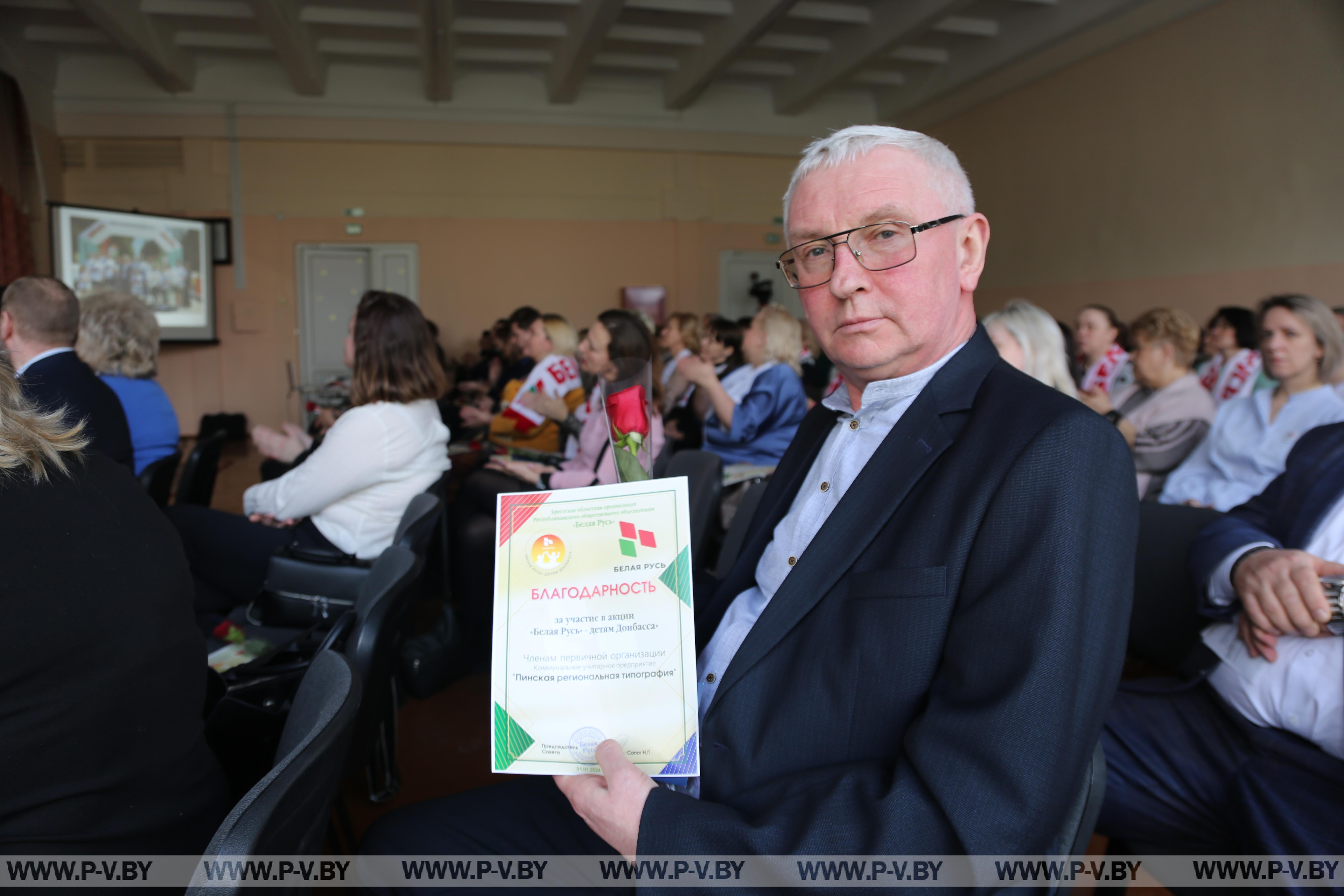 Определены самые активные первички РОО «Белая Русь» в городе над Пиной