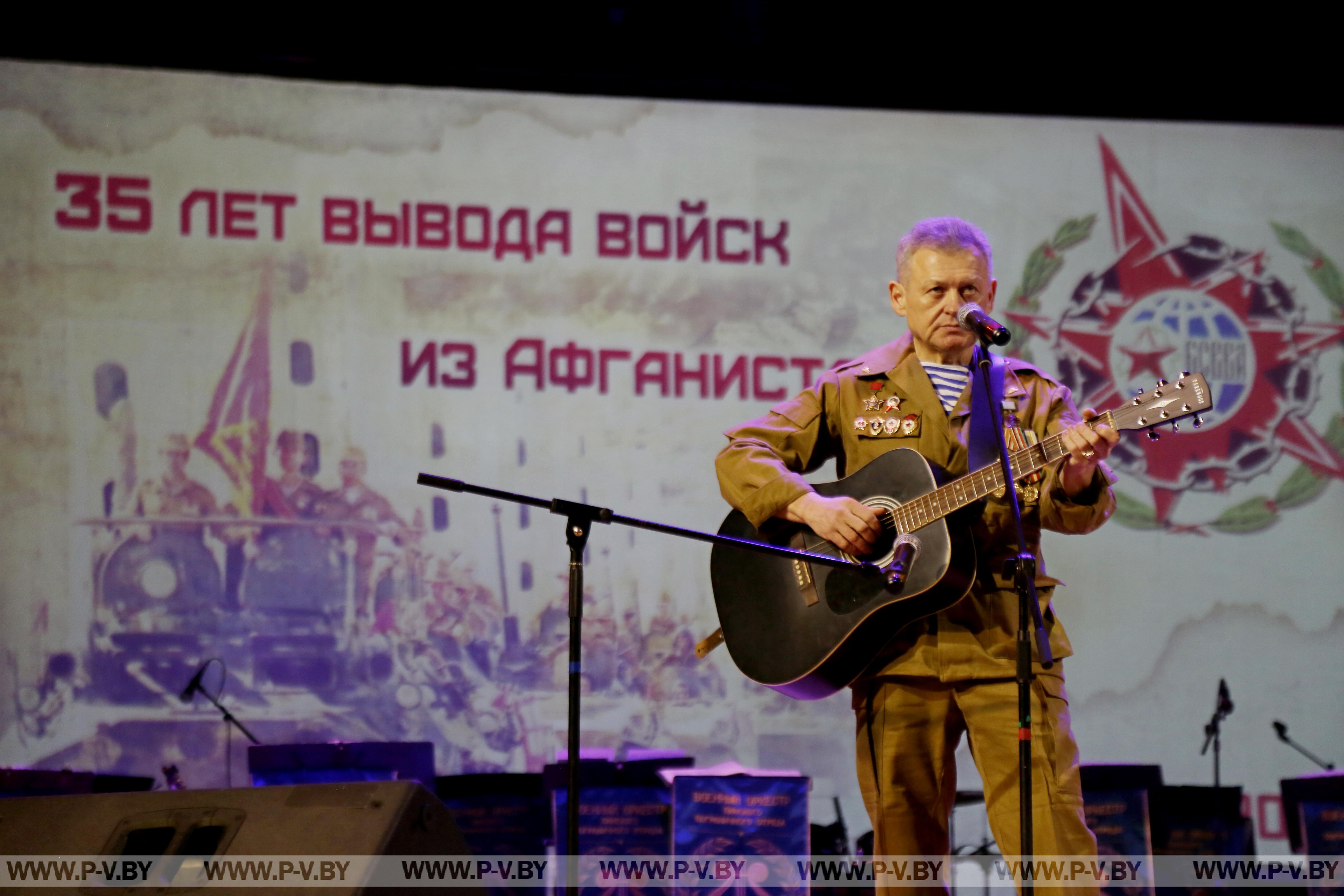 Концертная программа, посвящённые 35-летию вывода советских войск из Афганистана