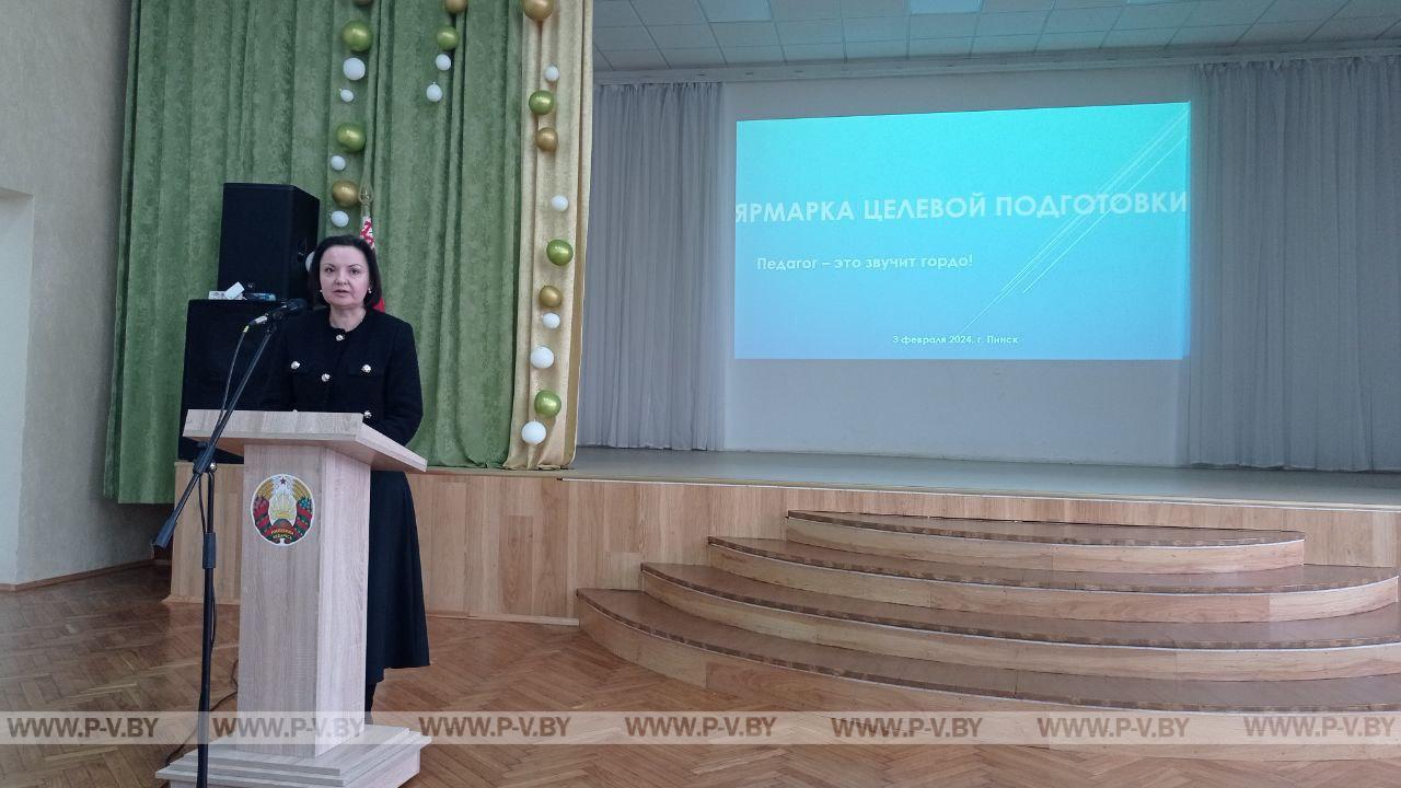 В гимназия №3 состоялась Ярмарка целевой подготовки