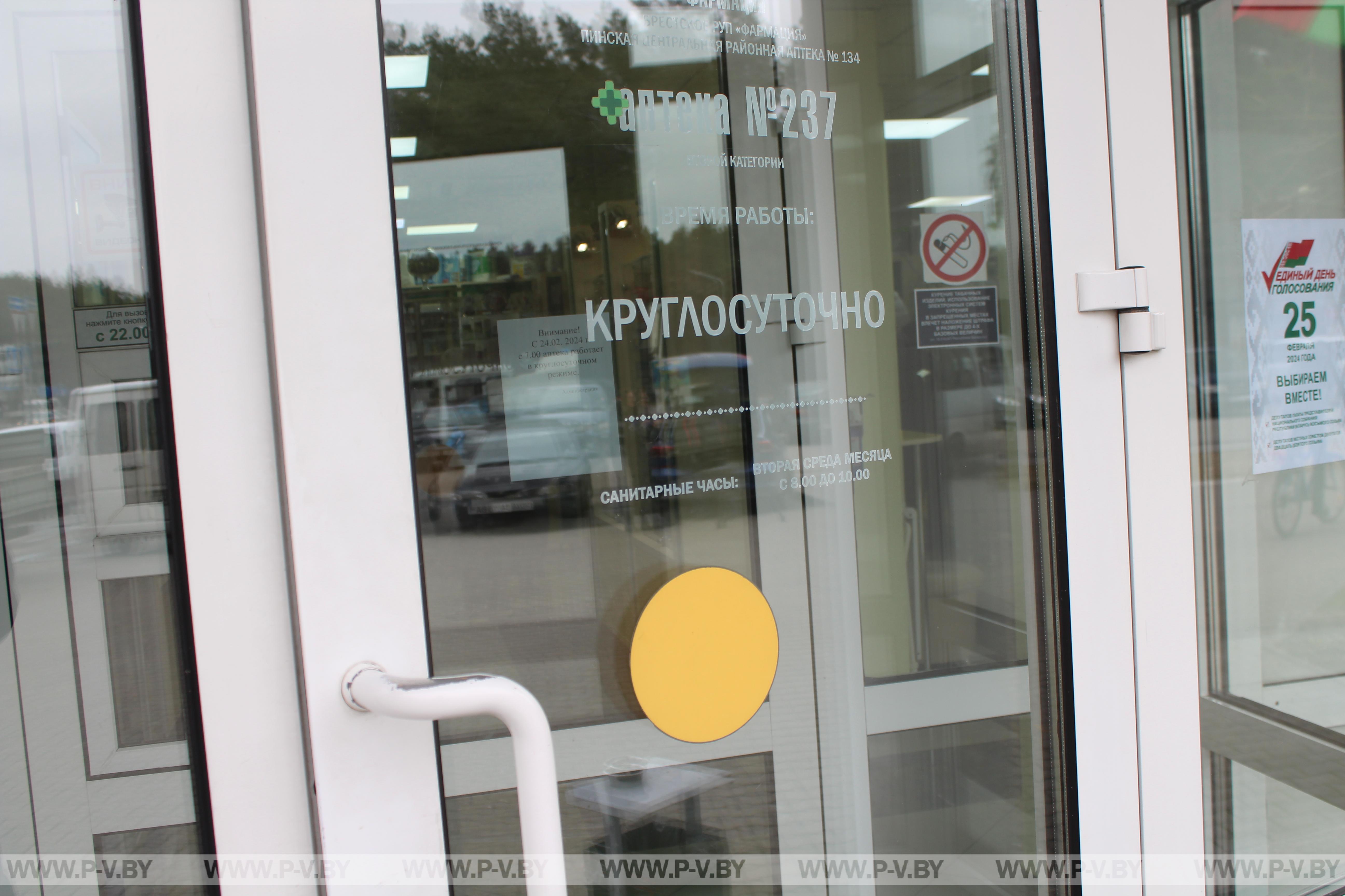 Уже завтра аптека на проспекте Жолтовского, 51 начнет работать в круглосуточном режиме