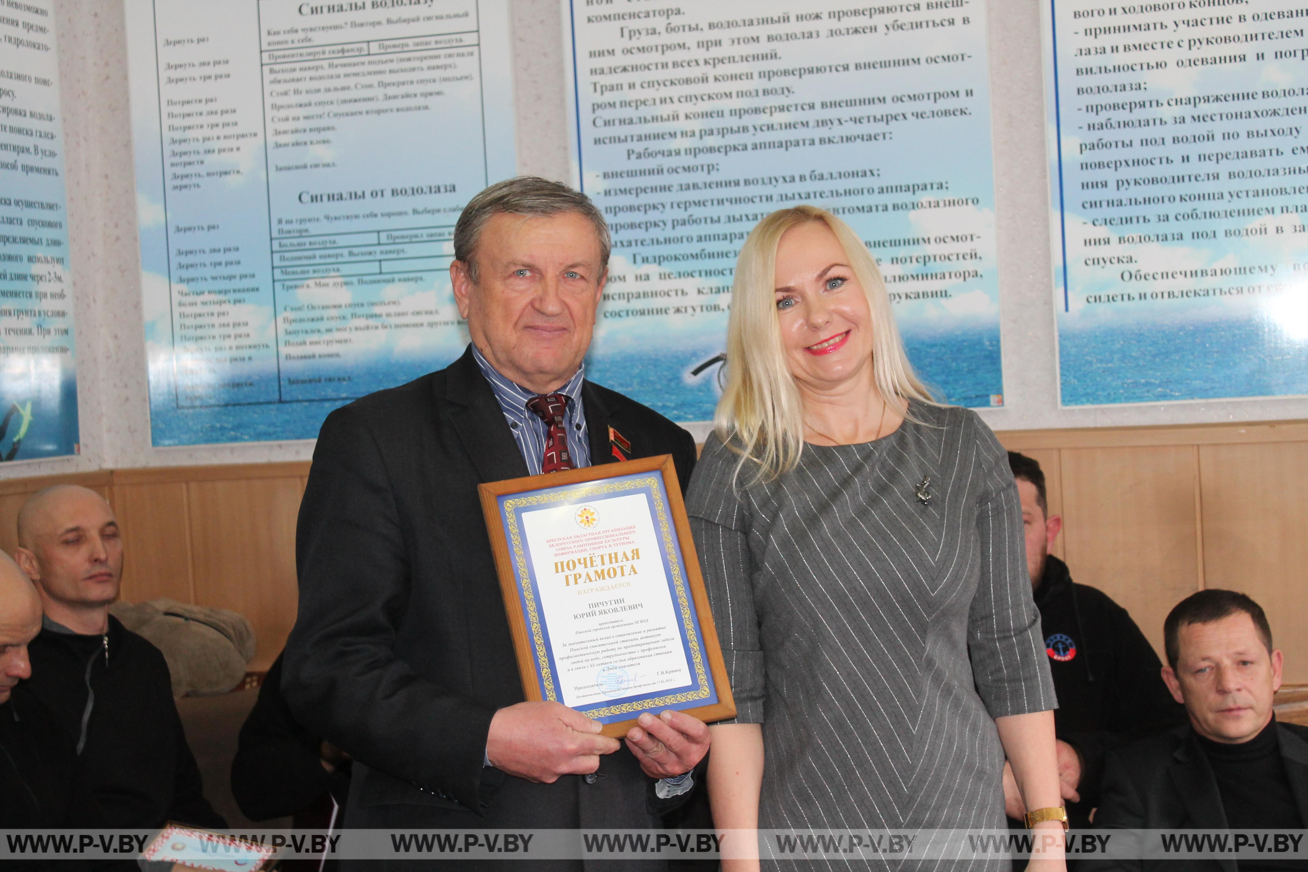 Пинской спасательной станции исполнилось 65 лет