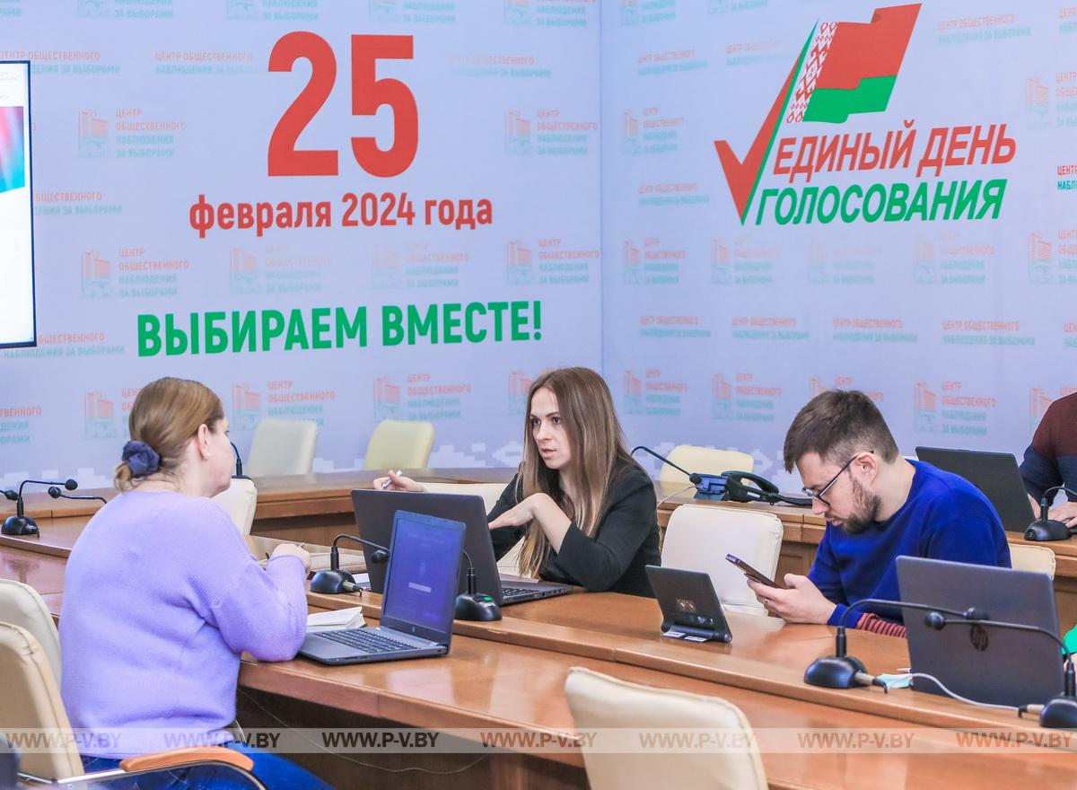 20 февраля - начнет работу центр общественного наблюдения за выборами 20 февраля - начнет работу центр общественного наблюдения за выборами