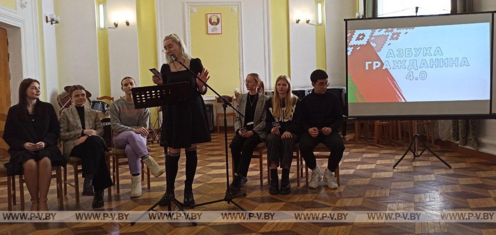 В Пинском государственном колледже искусств прошел открытый диалог на тему "Мой первый выбор".