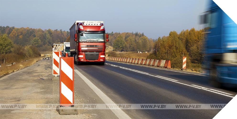 На республиканских автомобильных дорогах Брестской области вводятся временные ограничения нагрузок на оси транспортных средств