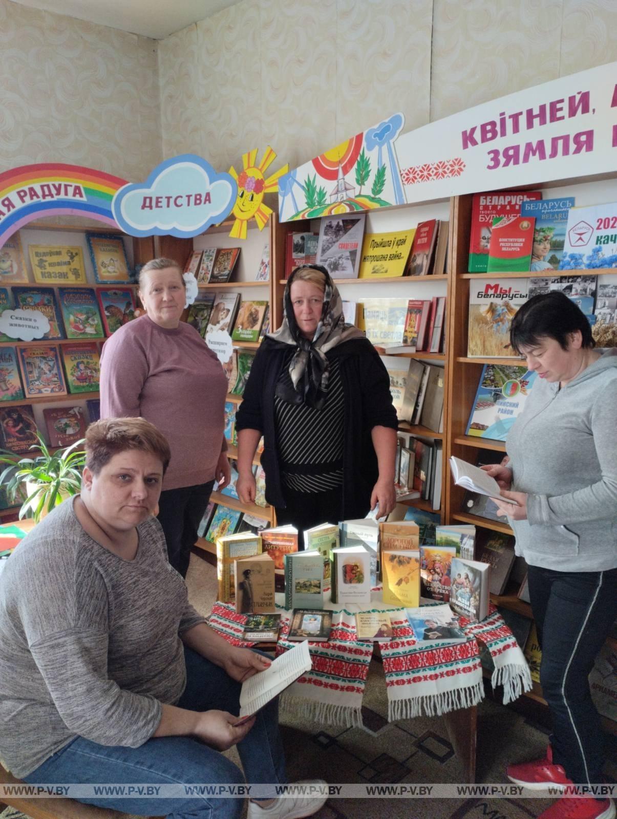 В библиотеках Пинского района стартовала Неделя православной книги