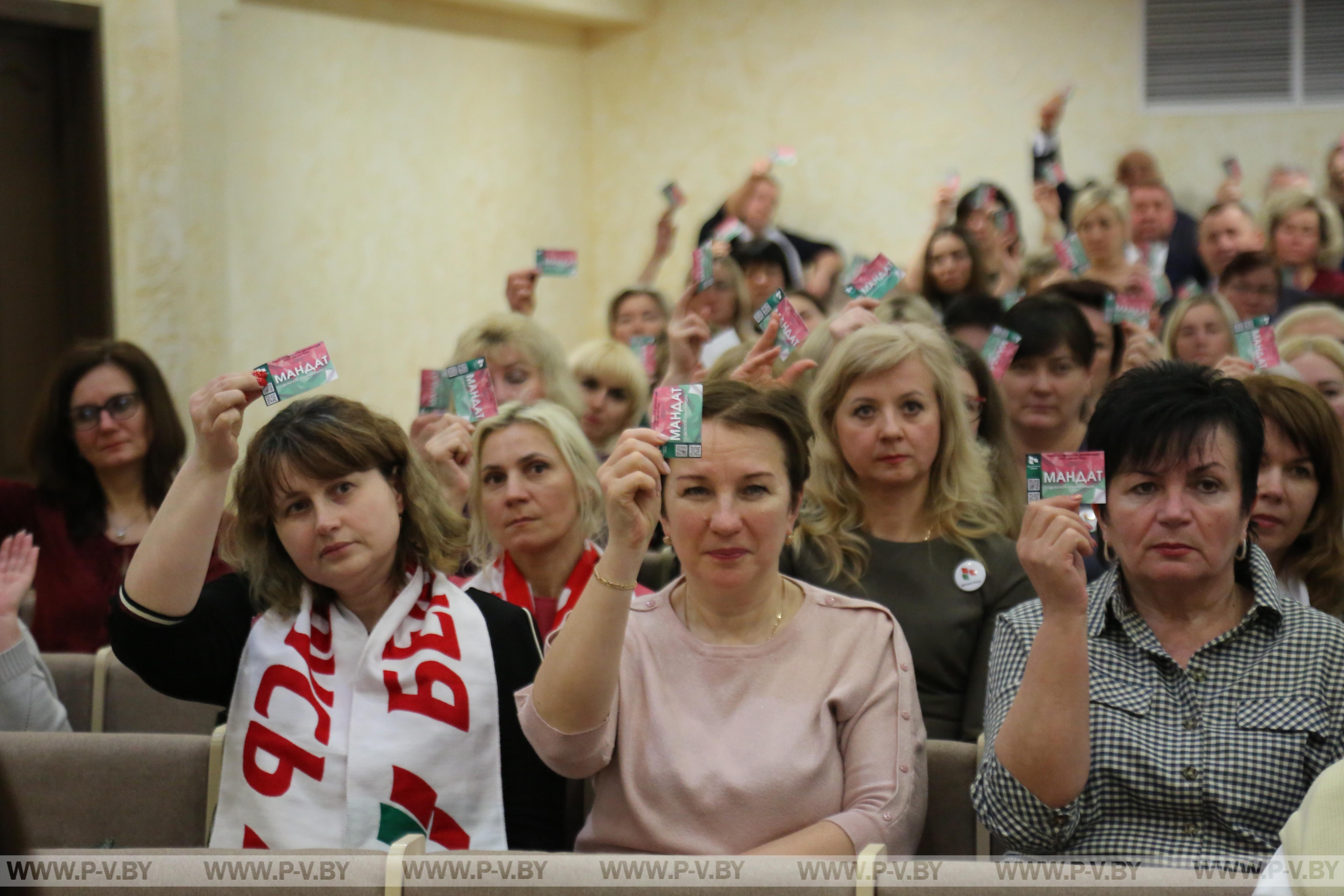 Внеочередная конференция РОО «Белая Русь» состоялась в Пинске Внеочередная конференция РОО «Белая Русь» состоялась в Пинске