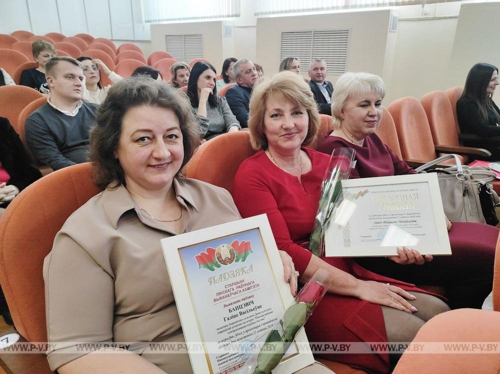 В День Конституции в Пинском районе наградили активистов общественно-политической жизни