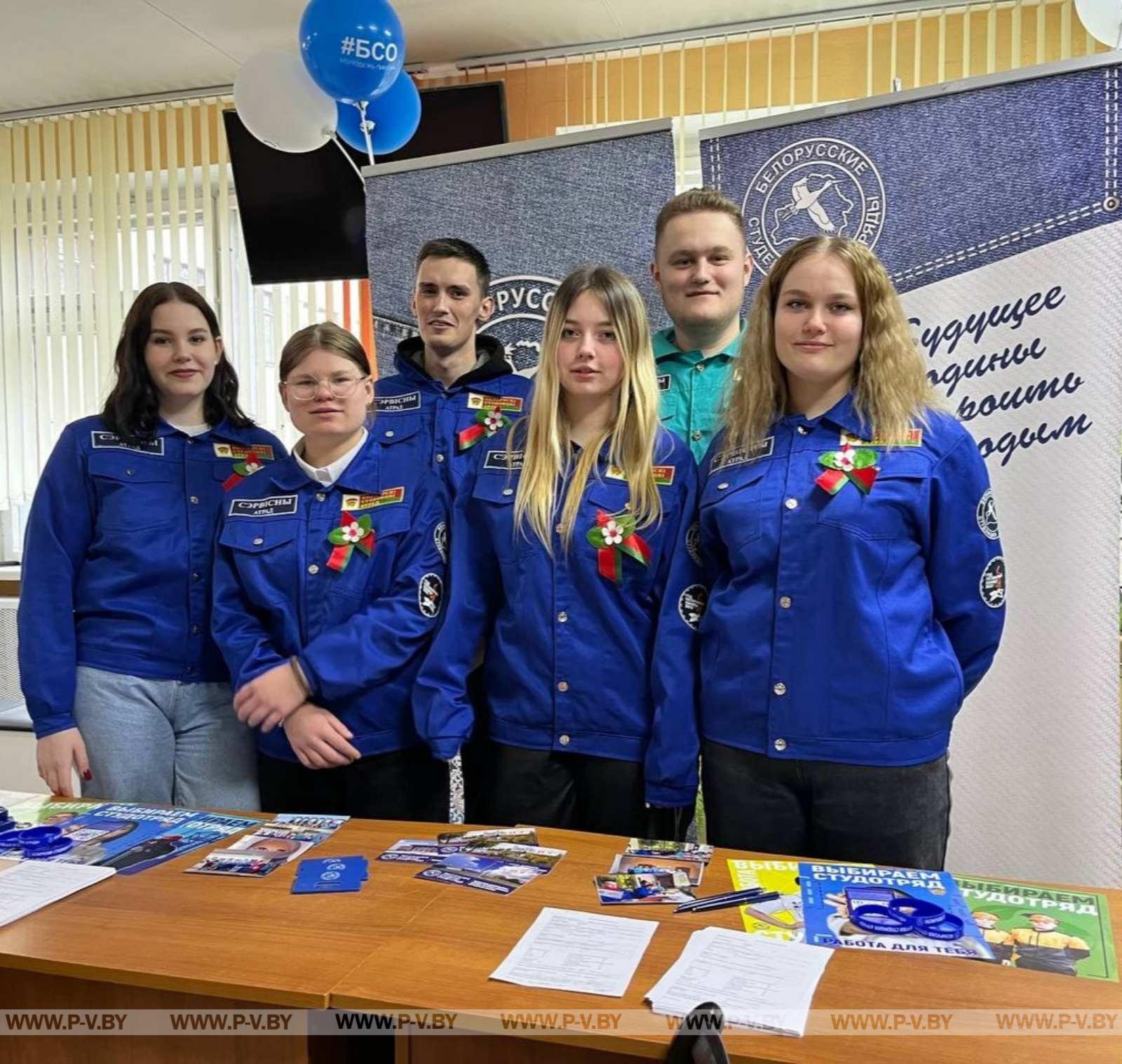 Республиканский промопроект "Выбираем студотряд!" Республиканский промопроект "Выбираем студотряд!"