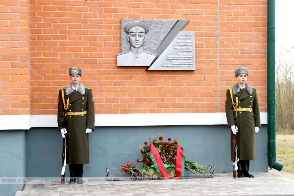 В Пинском районе открыли мемориальную доску в память о защитнике конституционного строя Викторе Морозове В Пинском районе открыли мемориальную доску в память о защитнике конституционного строя Викторе Морозове